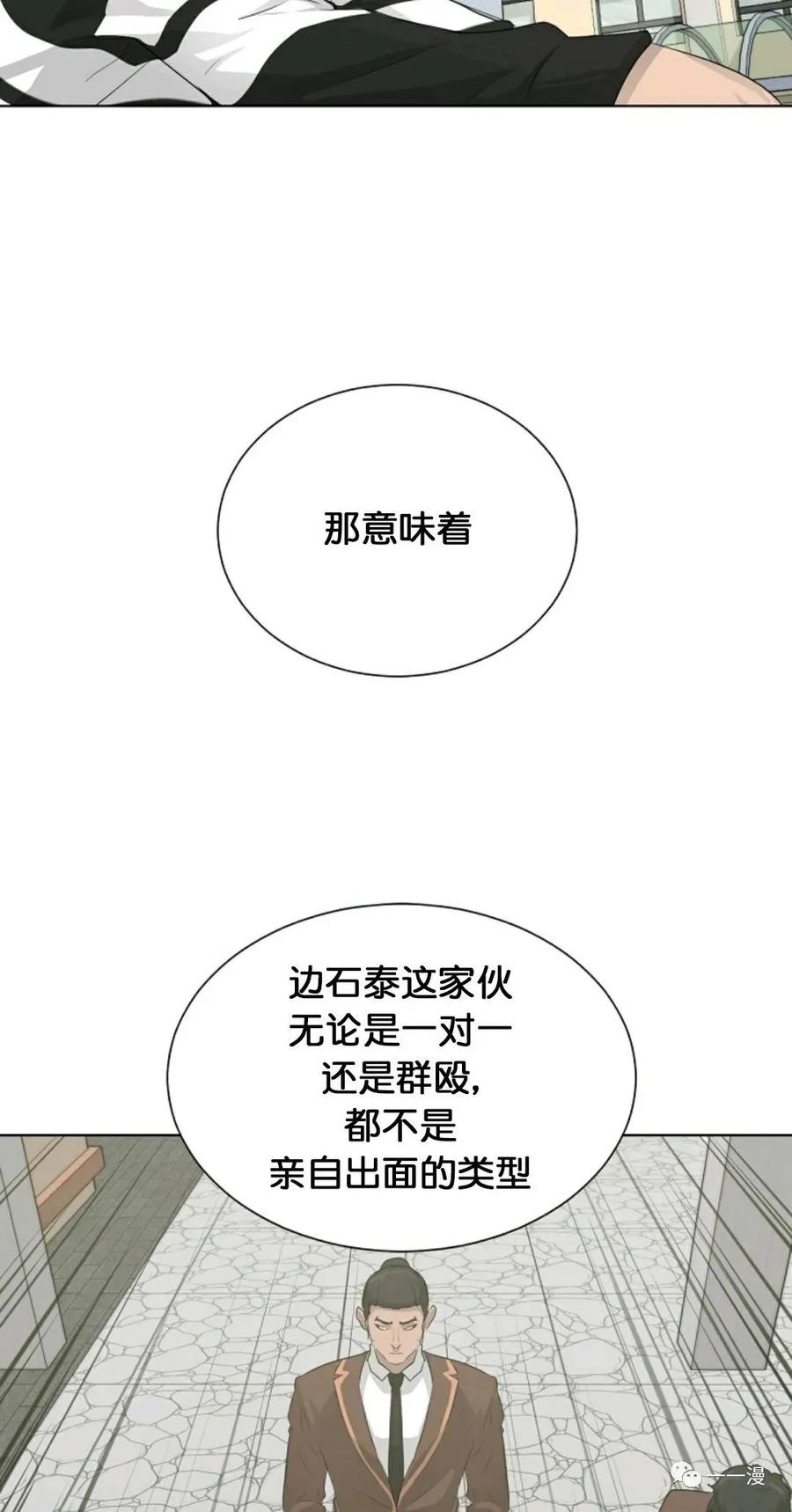 《触发人生》19 第8页