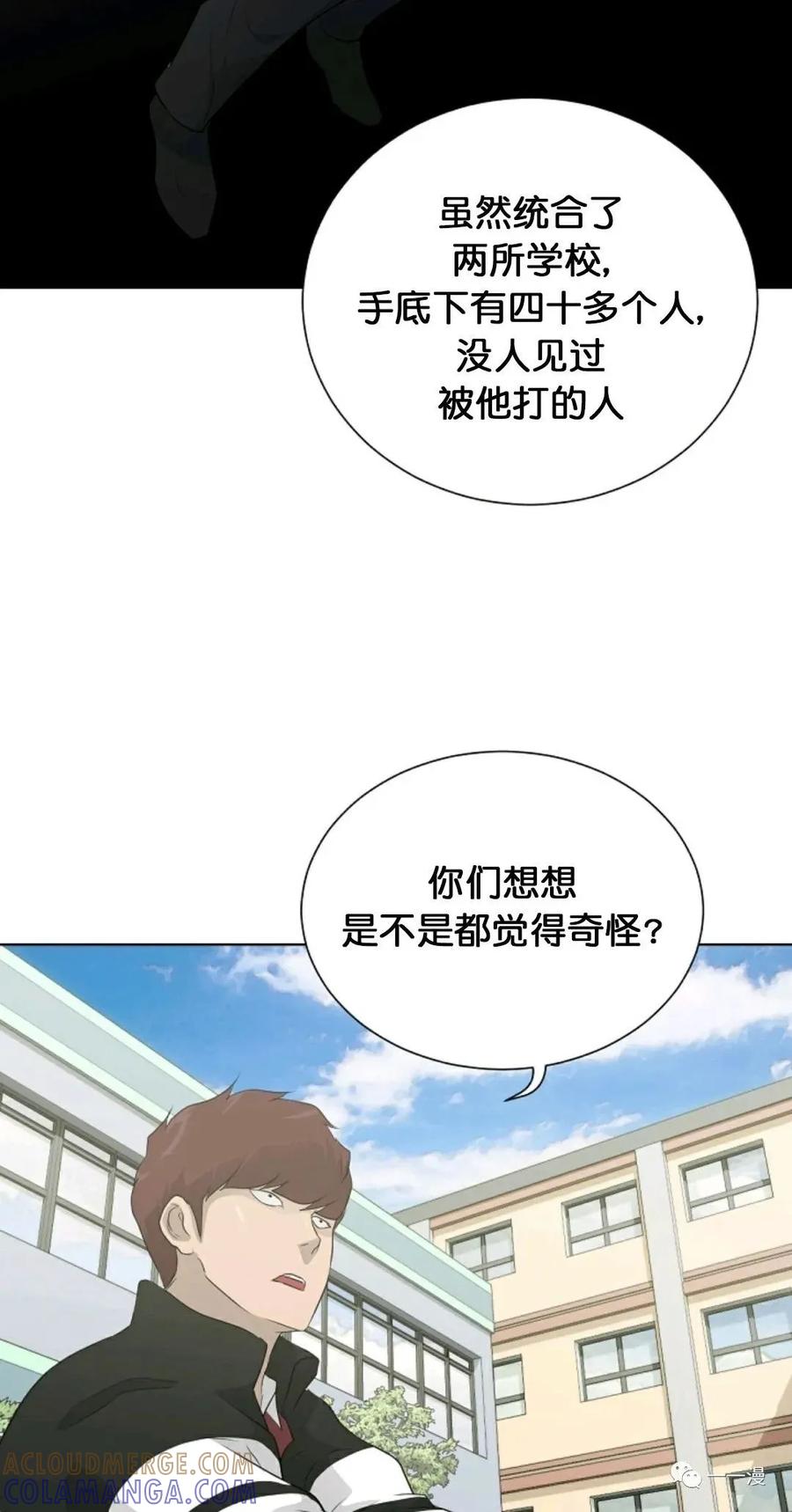 《触发人生》19 第7页