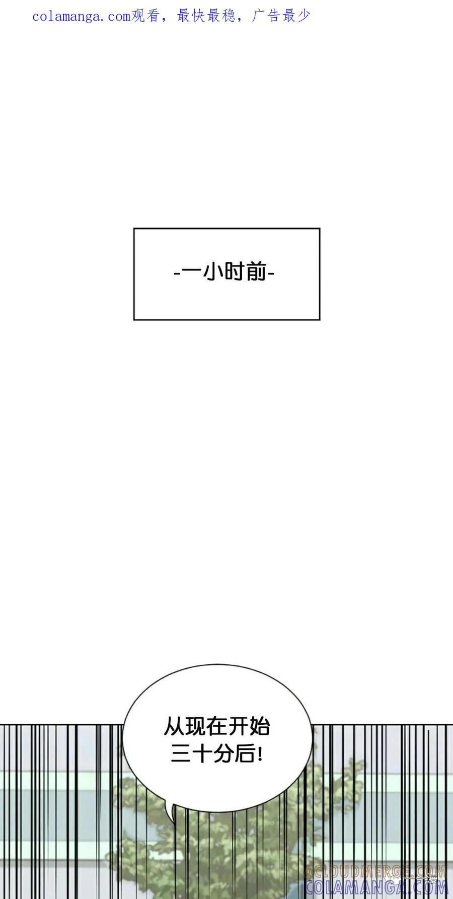 《触发人生》19 第1页