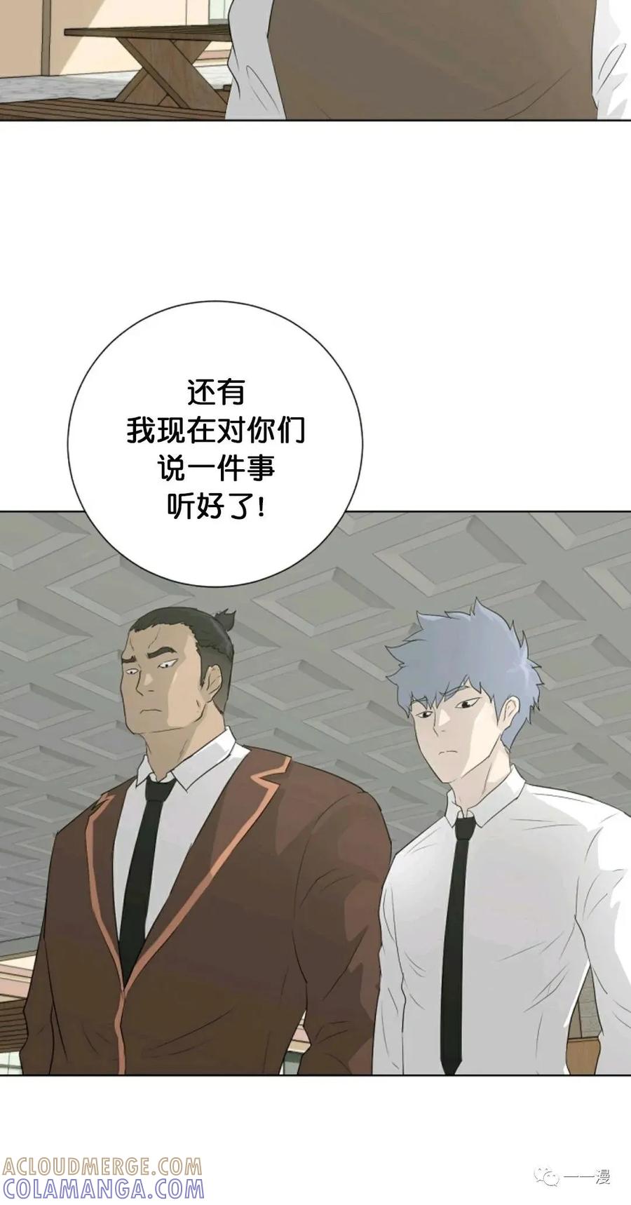 《触发人生》19 第4页