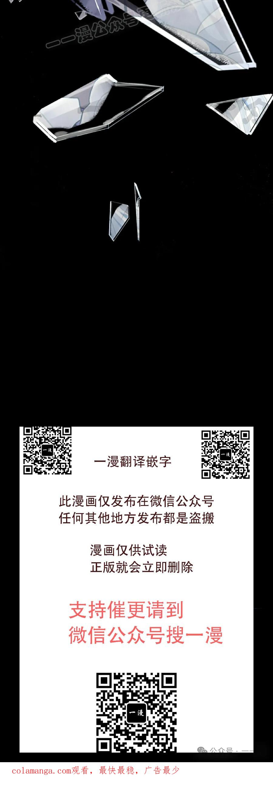 《反派也想活下去》第2集 第60页