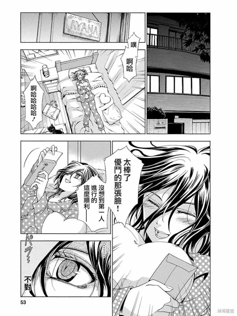 《复仇教室》第01话 第28页