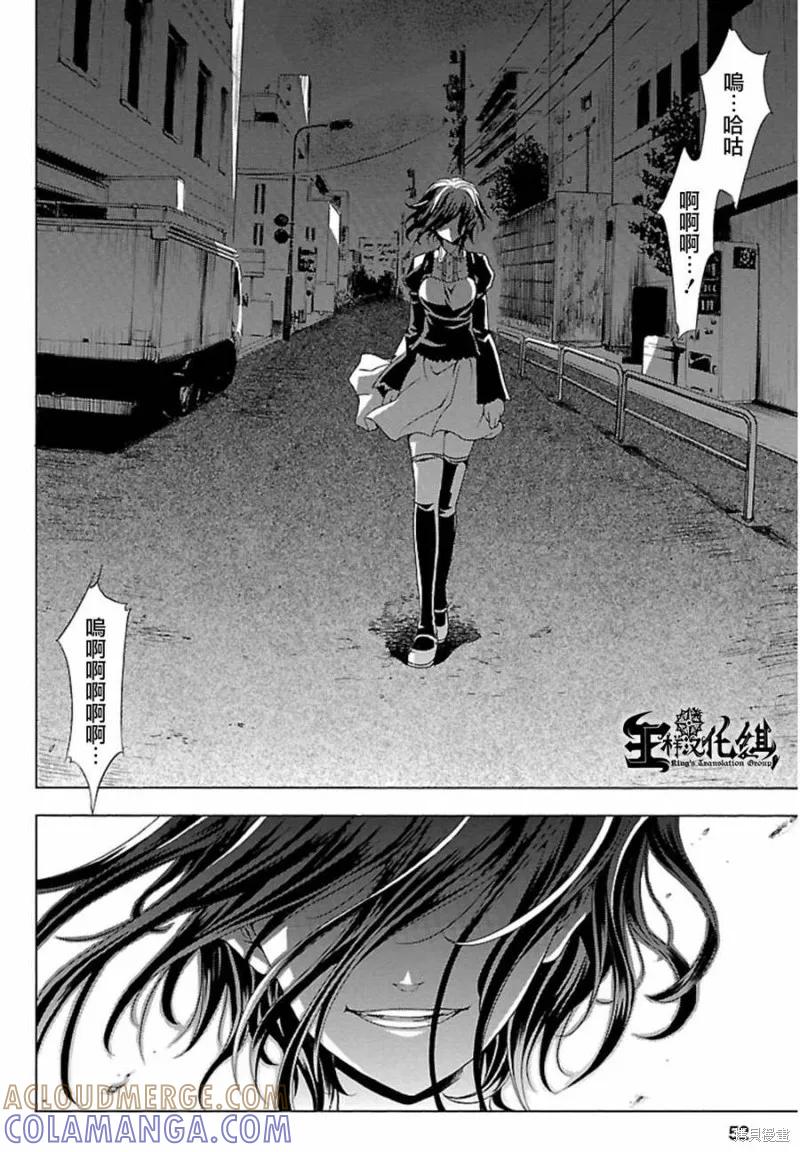 《复仇教室》第01话 第27页