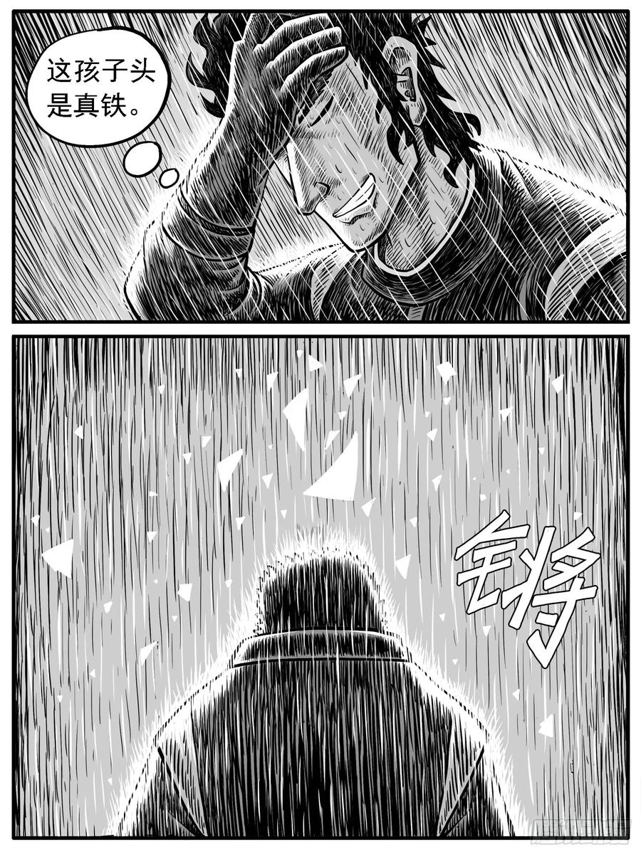 《休闲之路》第二二回 第10页