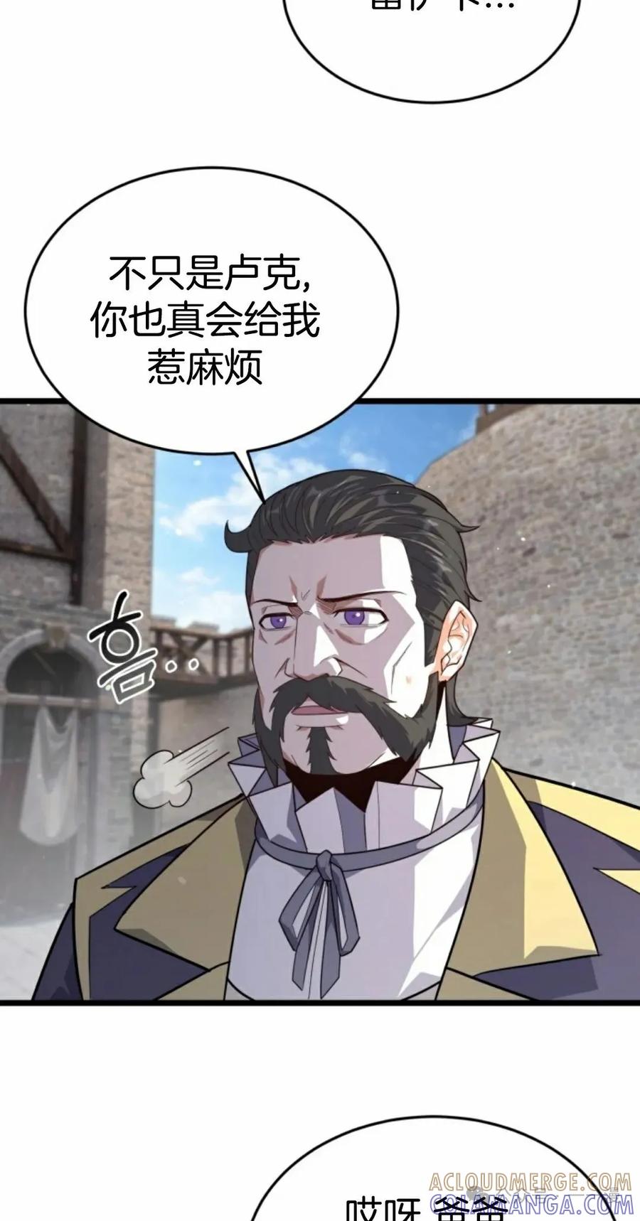 《剑圣转世》第24集 第52页