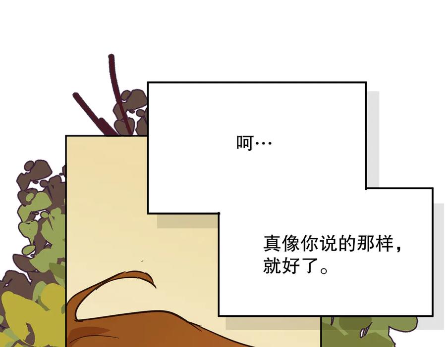 六岁开始成为女王 - 故事 - 第146张图