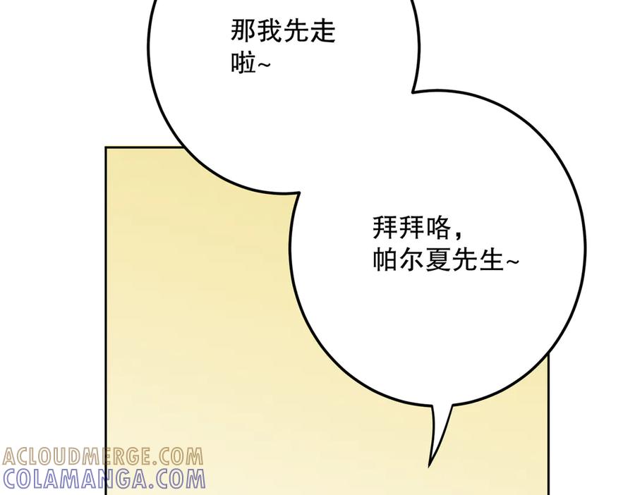 六岁开始成为女王 - 故事 - 第141张图