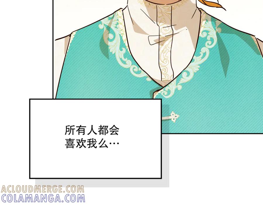 六岁开始成为女王 - 故事 - 第145张图