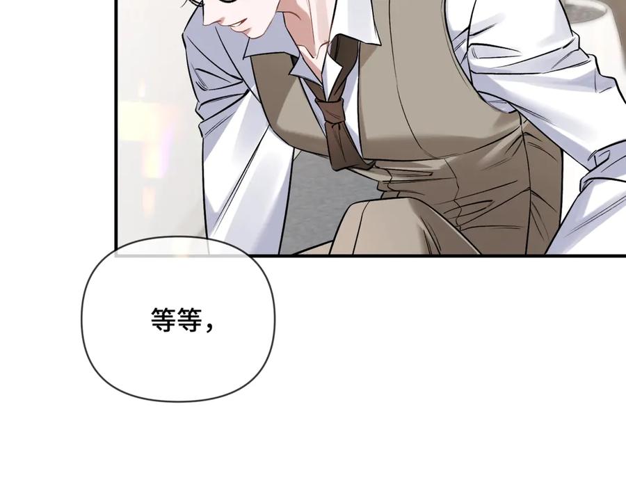 《日与夜》第二话 白切黑助理 第67页