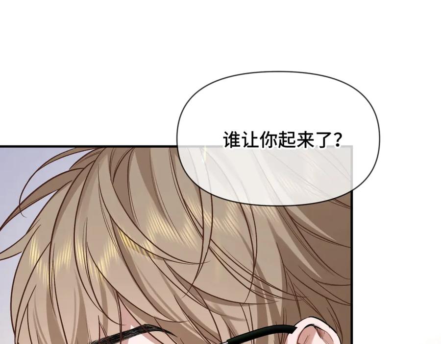 《日与夜》第二话 白切黑助理 第68页
