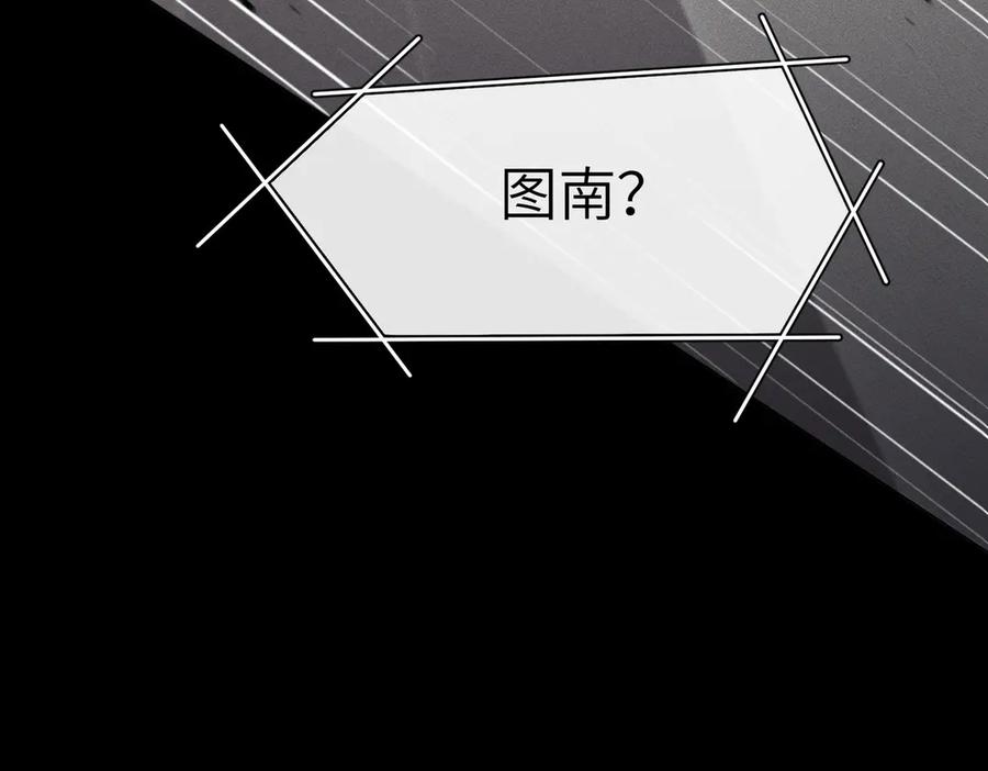 《野人驯养指南》第2话：荒岛与野人 第60页