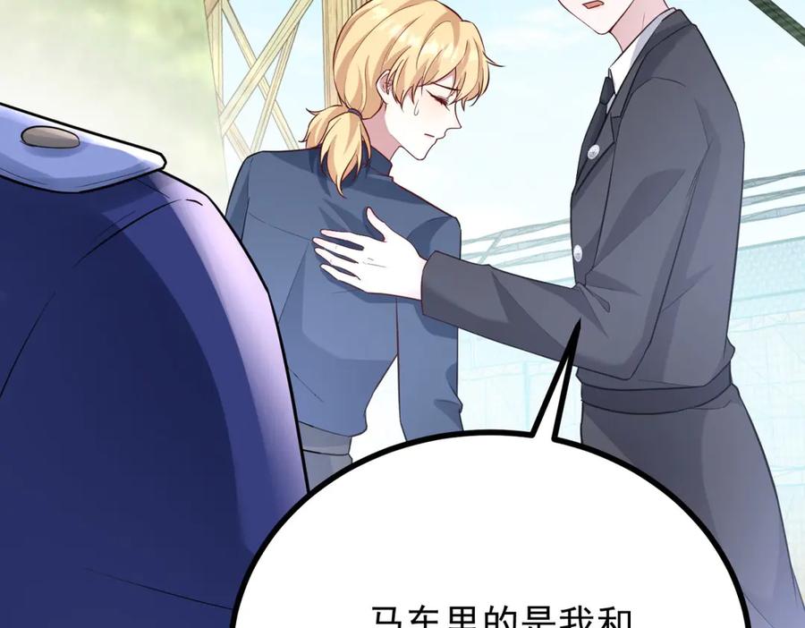 《公爵大人有隐疾》第31话 给个教训 第100页