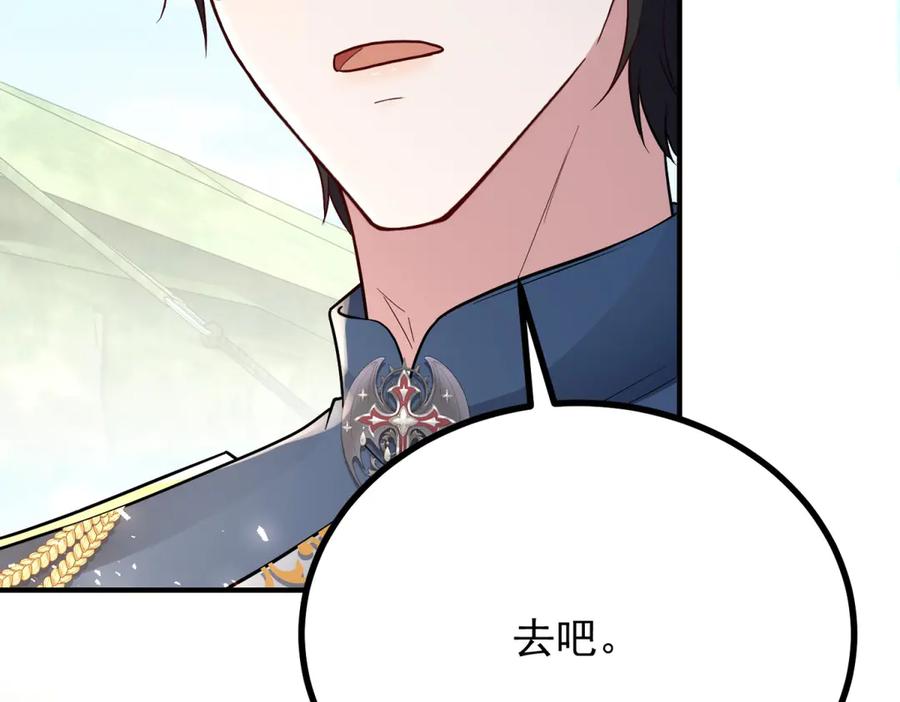 《公爵大人有隐疾》第31话 给个教训 第122页