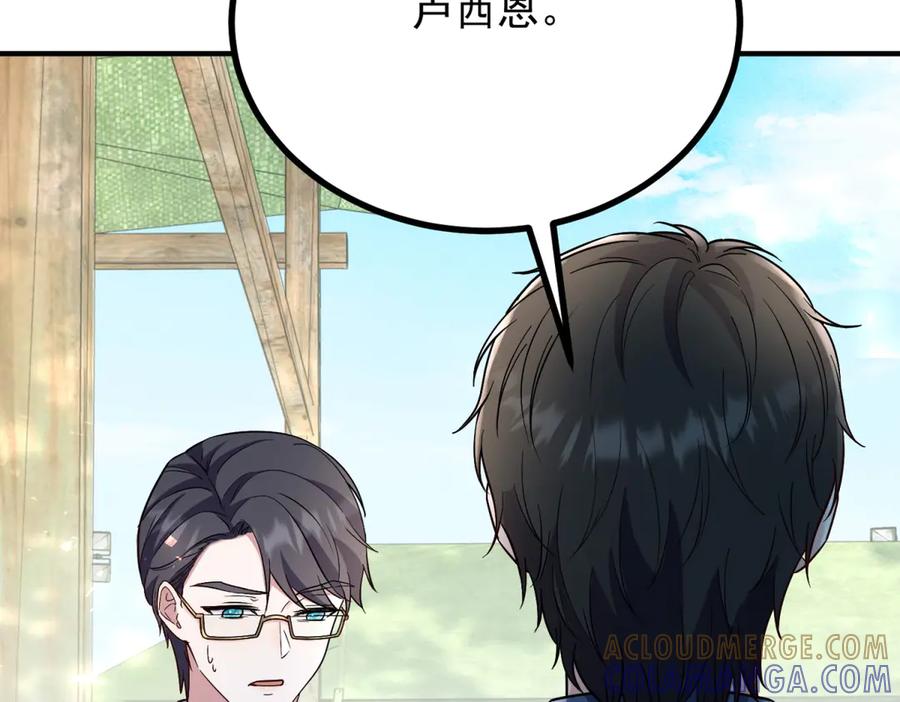 《公爵大人有隐疾》第31话 给个教训 第117页