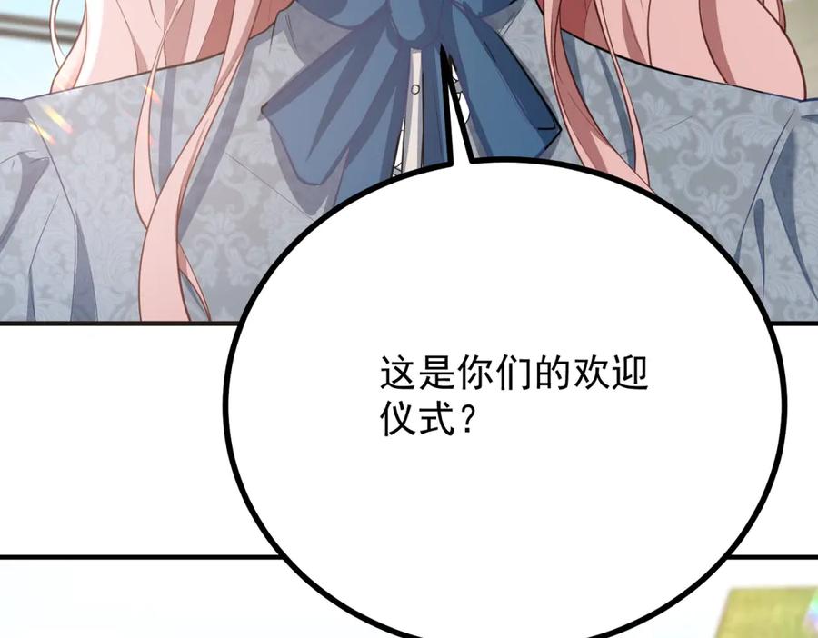 《公爵大人有隐疾》第31话 给个教训 第60页