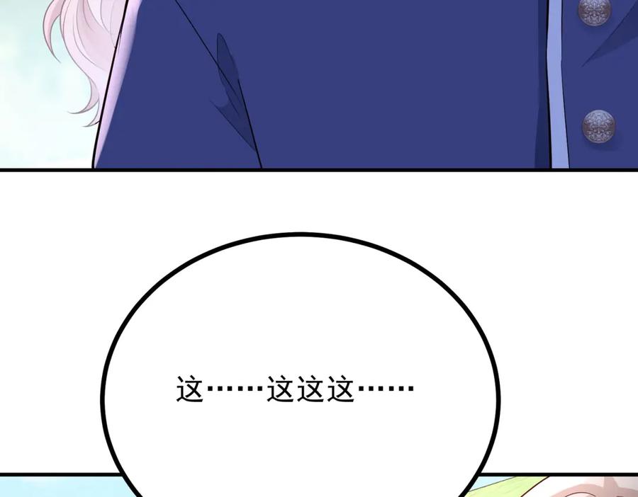 《公爵大人有隐疾》第31话 给个教训 第96页
