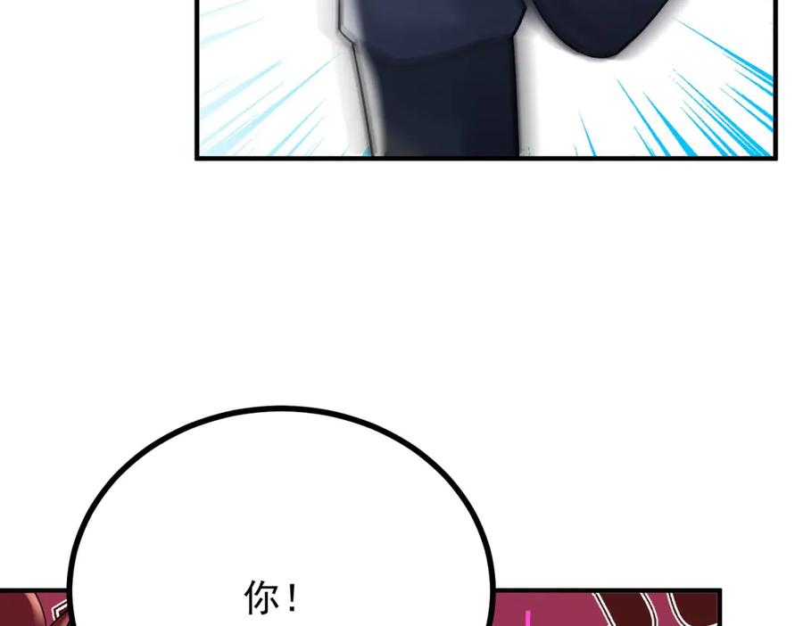 《公爵大人有隐疾》第31话 给个教训 第106页
