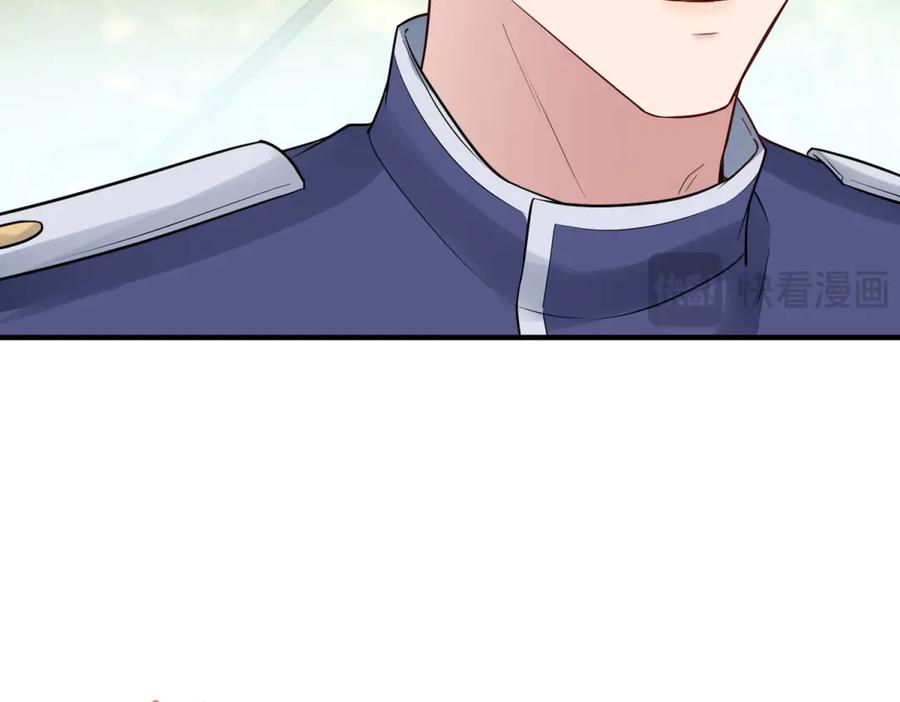 《公爵大人有隐疾》第31话 给个教训 第103页