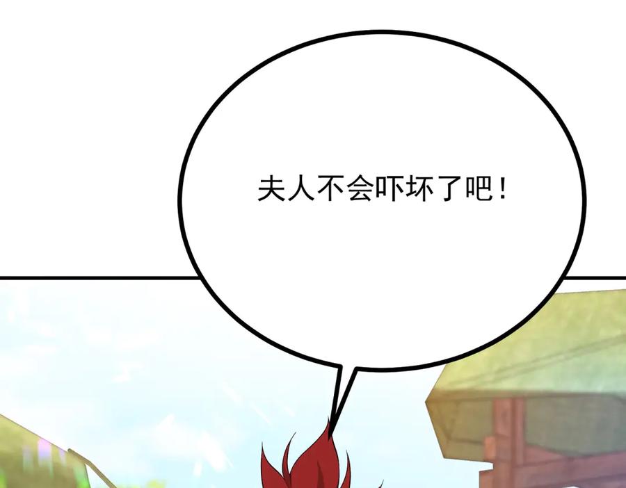 《公爵大人有隐疾》第31话 给个教训 第83页