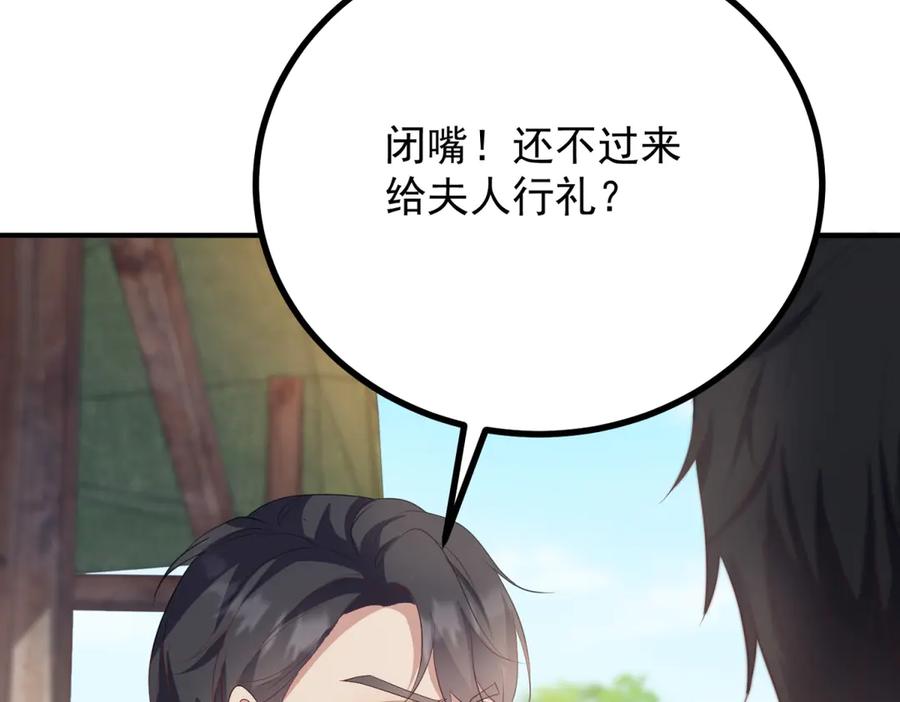 《公爵大人有隐疾》第31话 给个教训 第91页