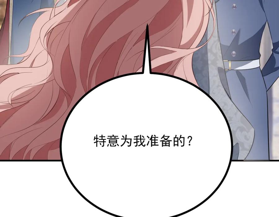 《公爵大人有隐疾》第31话 给个教训 第62页