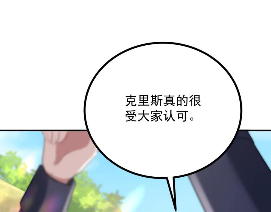 《公爵大人有隐疾》第32话 边境守护神 第62页