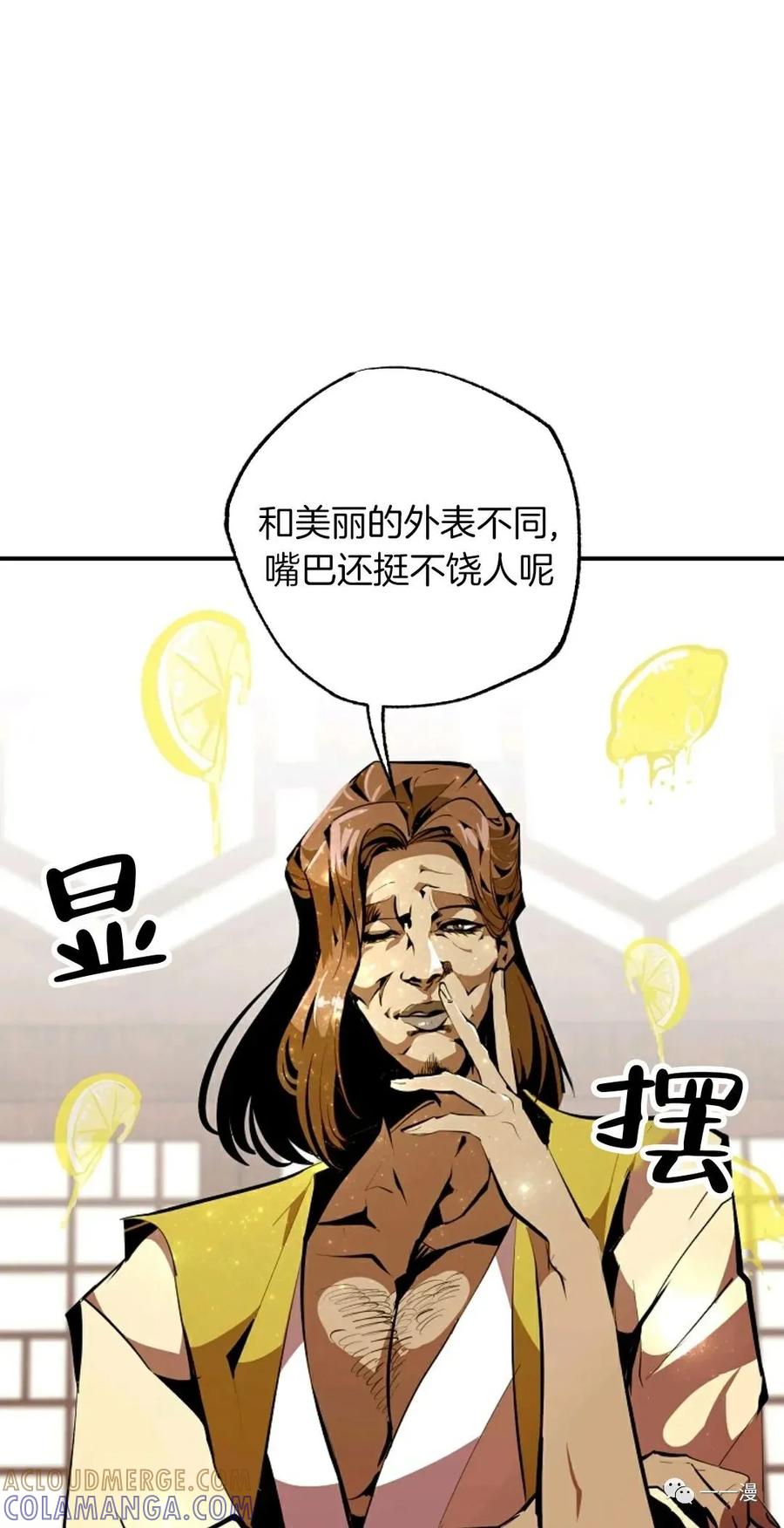 《独一无二的回归》第35话 第22页
