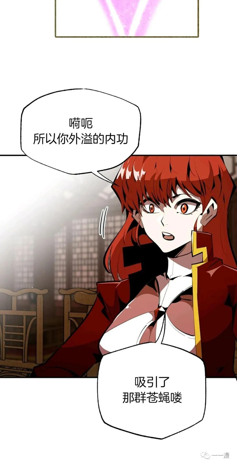 《独一无二的回归》第35话 第20页