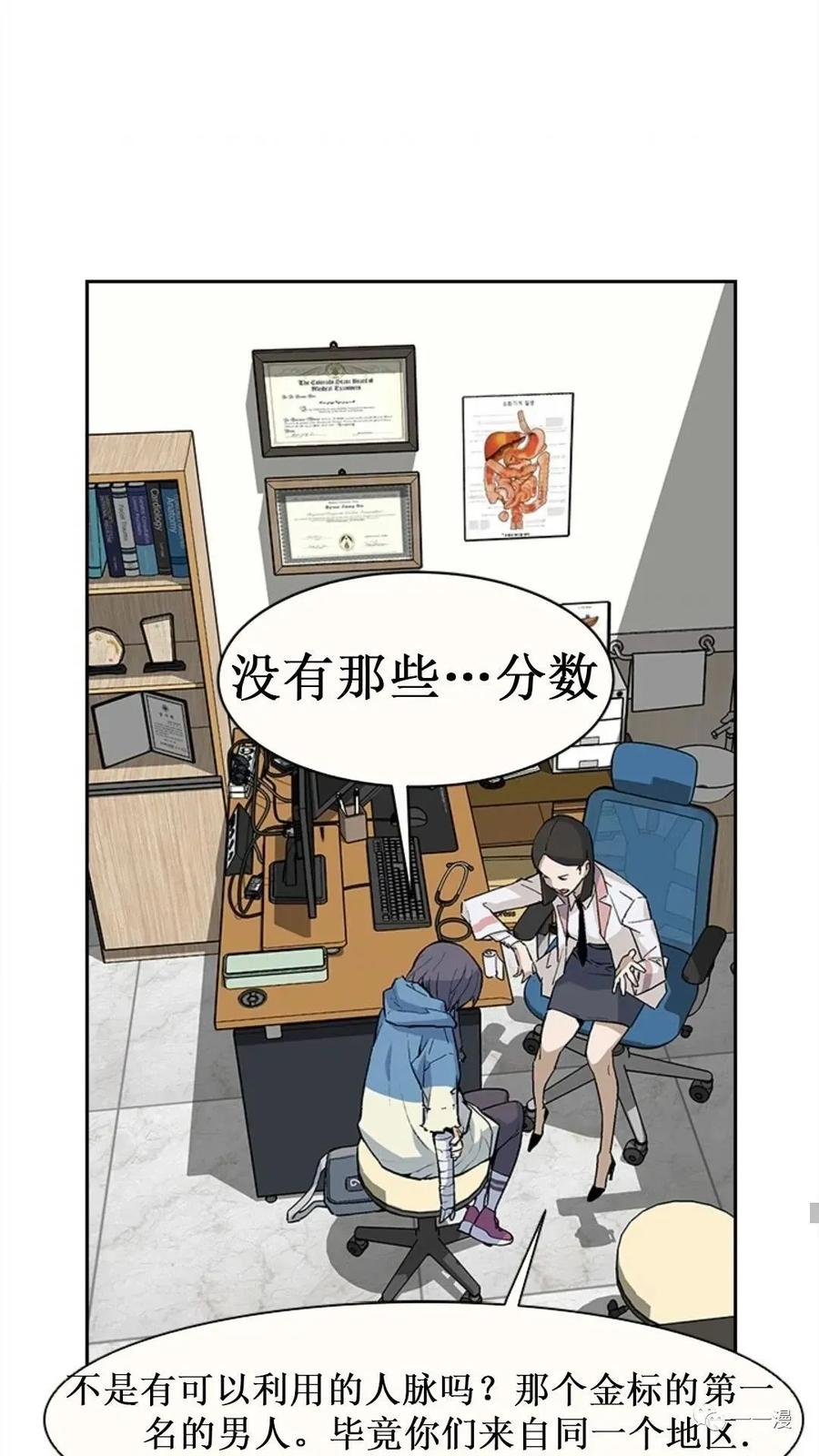 《贪食的降临》第38话 第72页