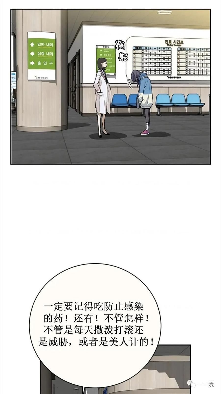 《贪食的降临》第38话 第75页