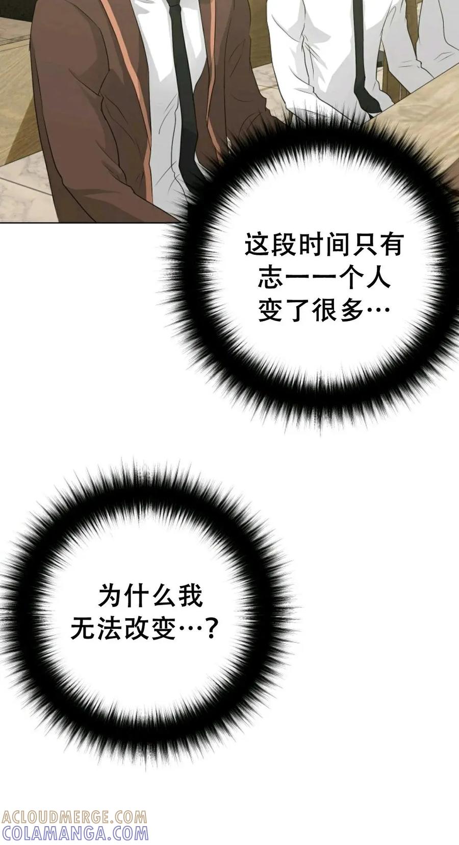 《触发人生》38 第53页