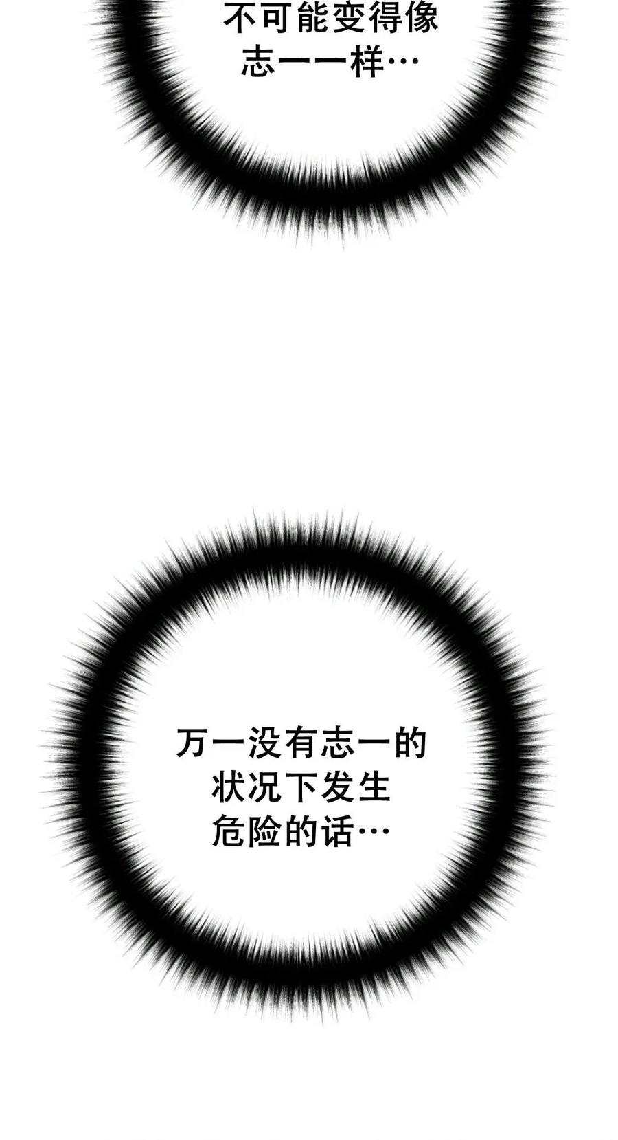 《触发人生》38 第55页