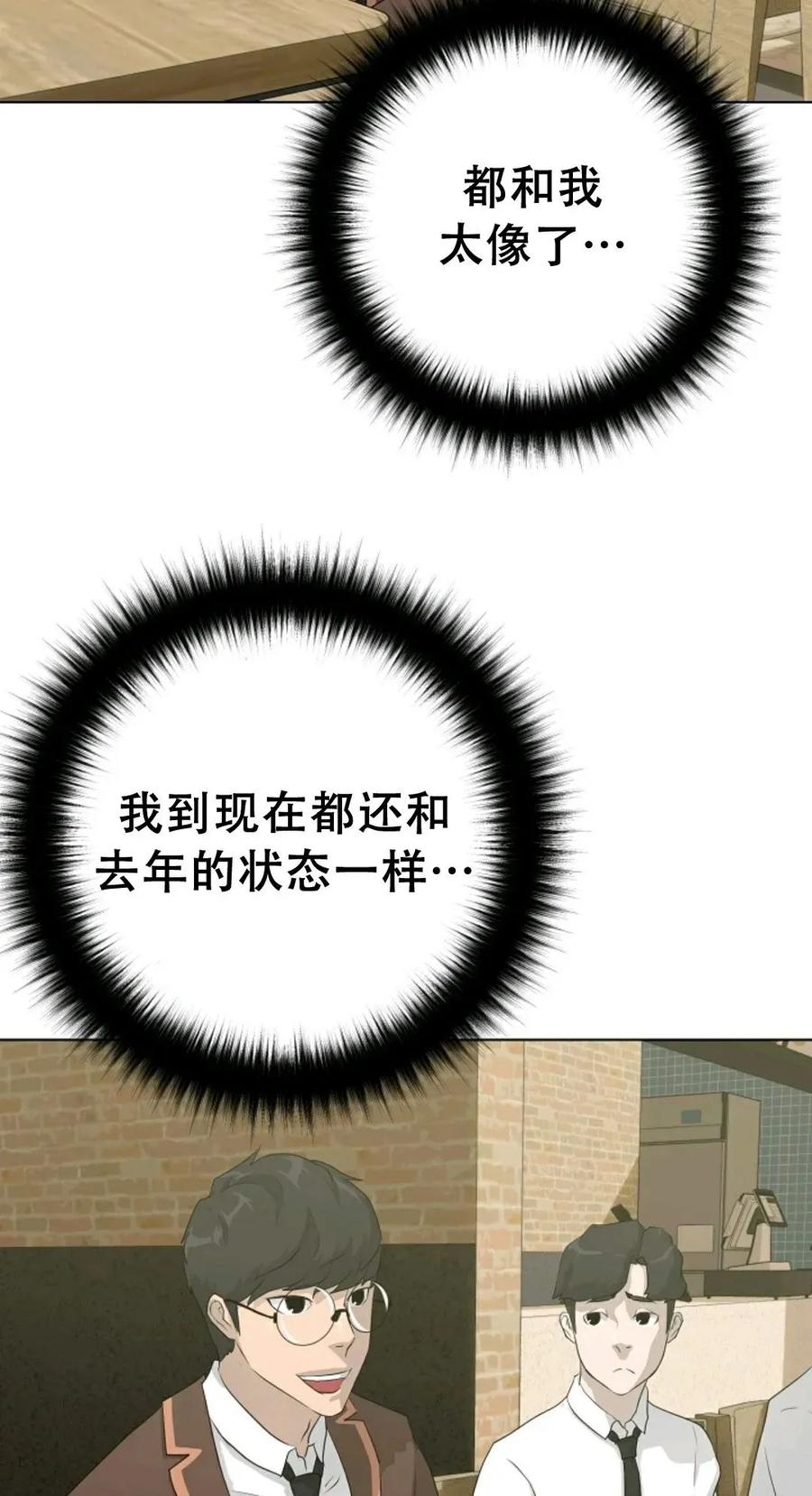 《触发人生》38 第52页