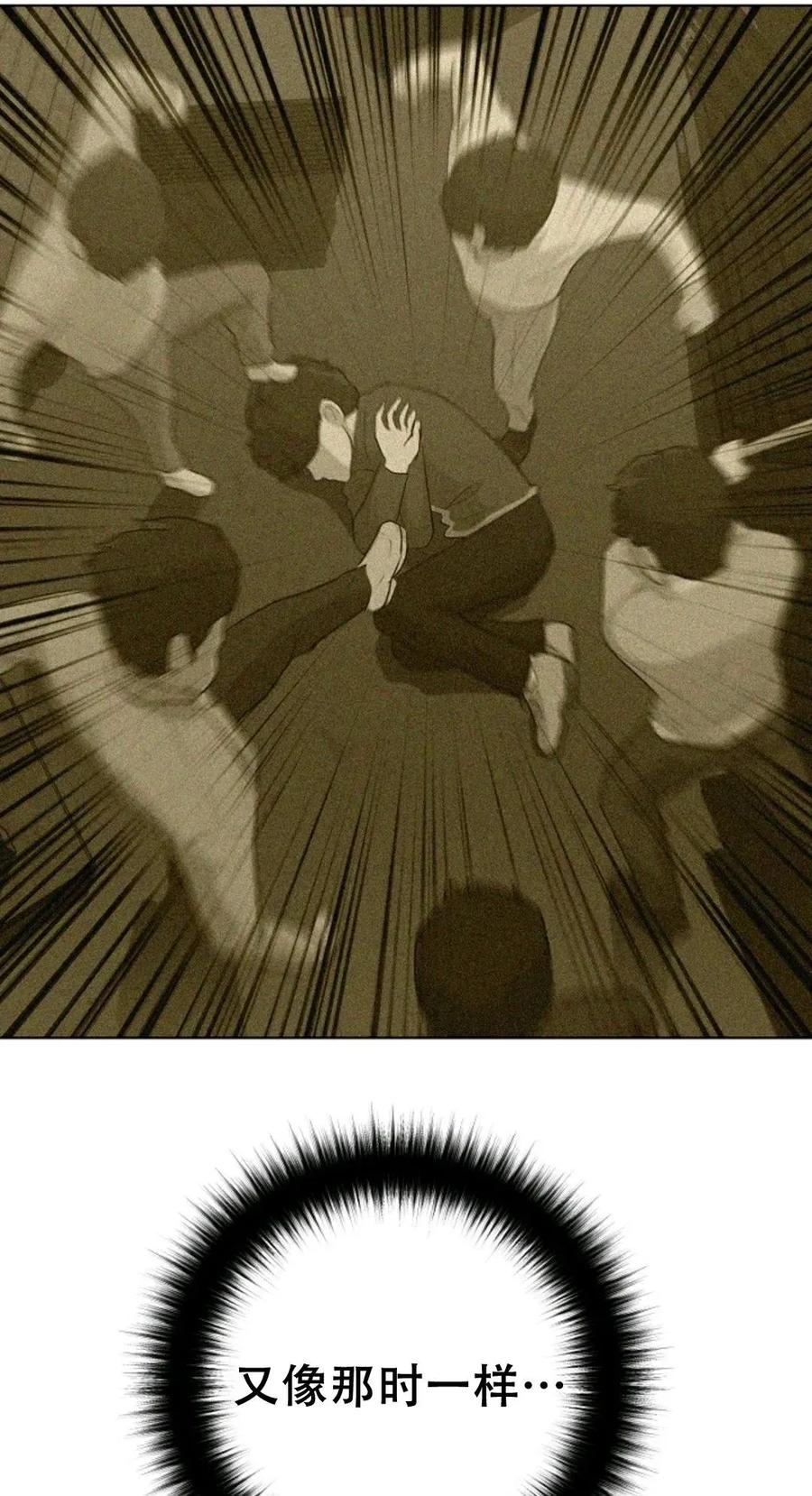 《触发人生》38 第56页