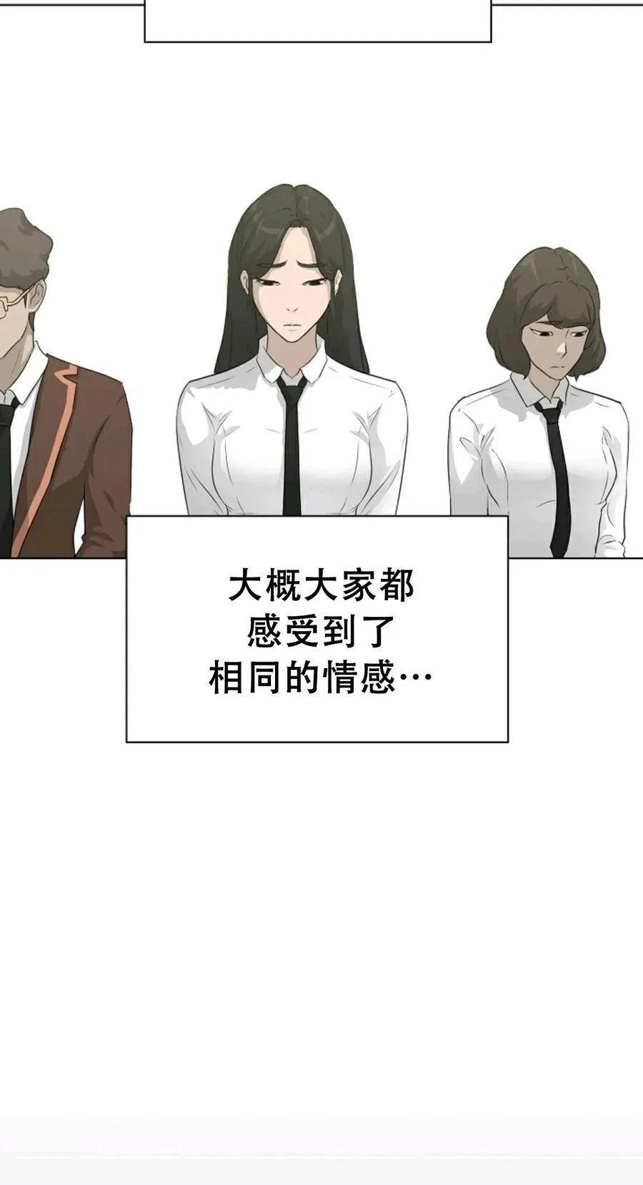 《触发人生》38 第59页