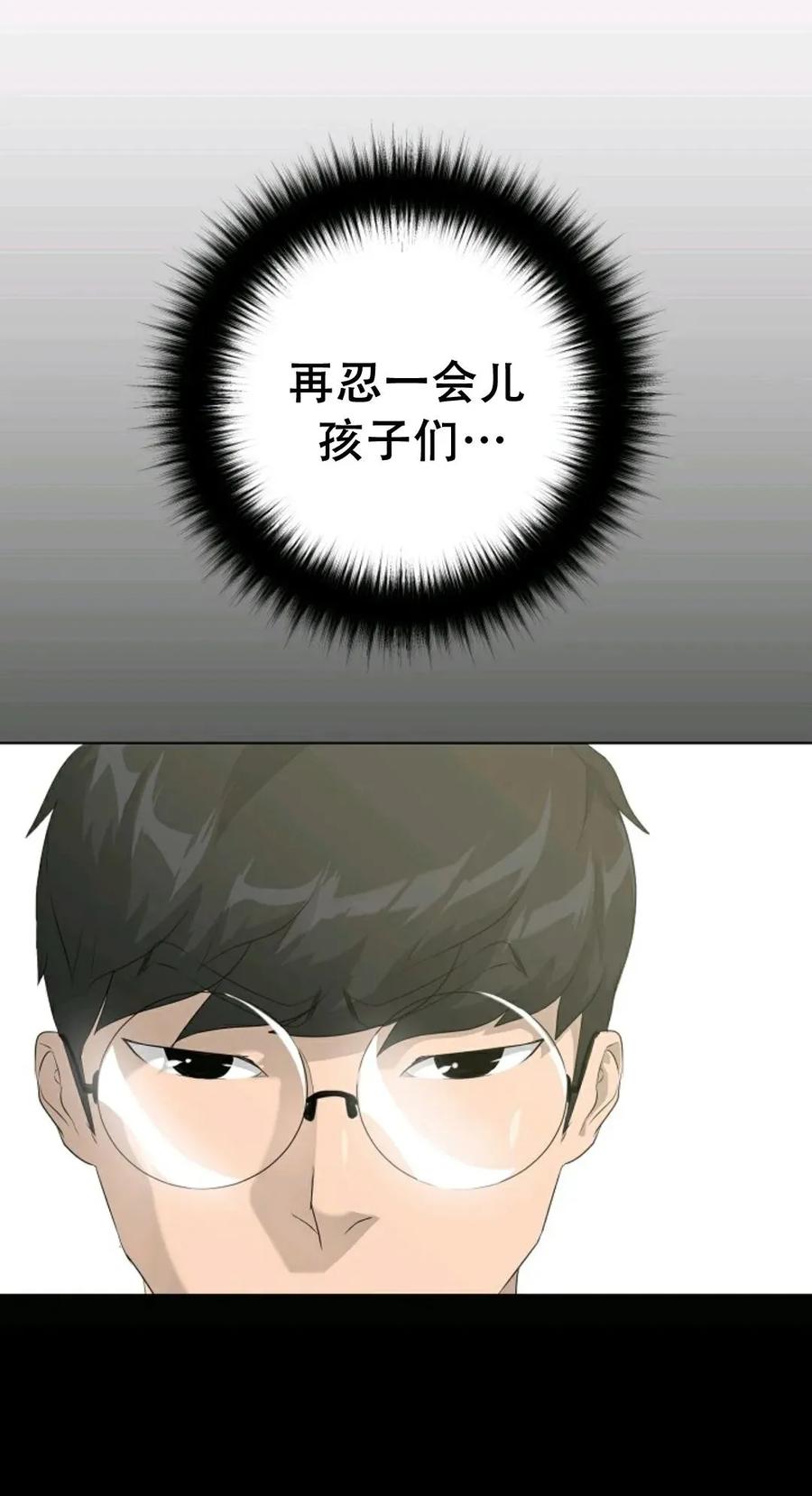 《触发人生》38 第60页