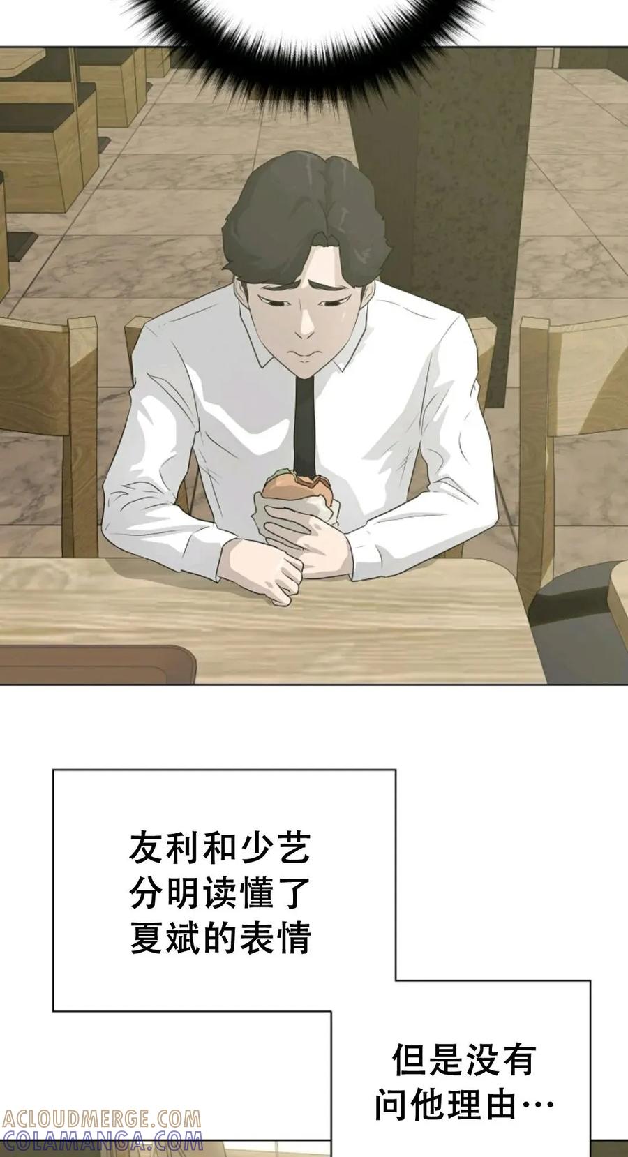 《触发人生》38 第57页