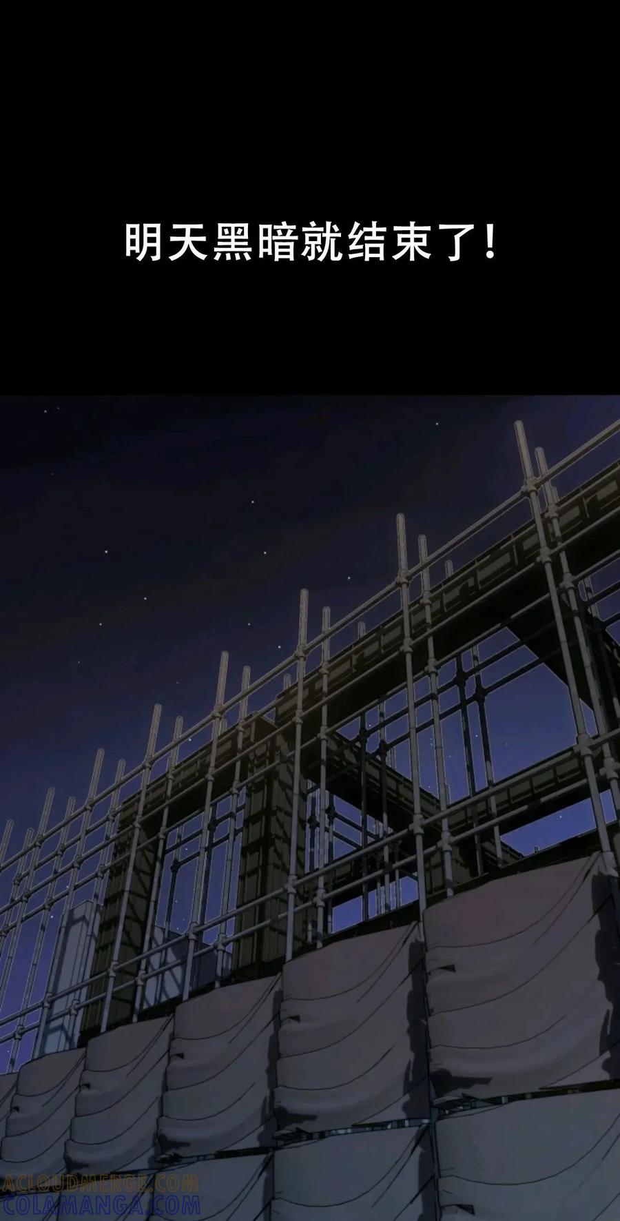 《触发人生》38 第61页