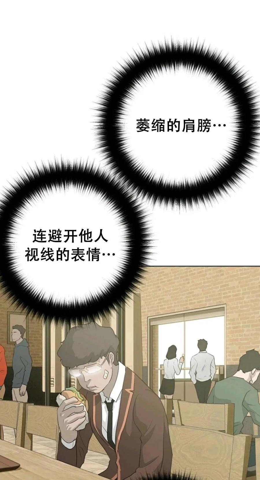 《触发人生》38 第51页