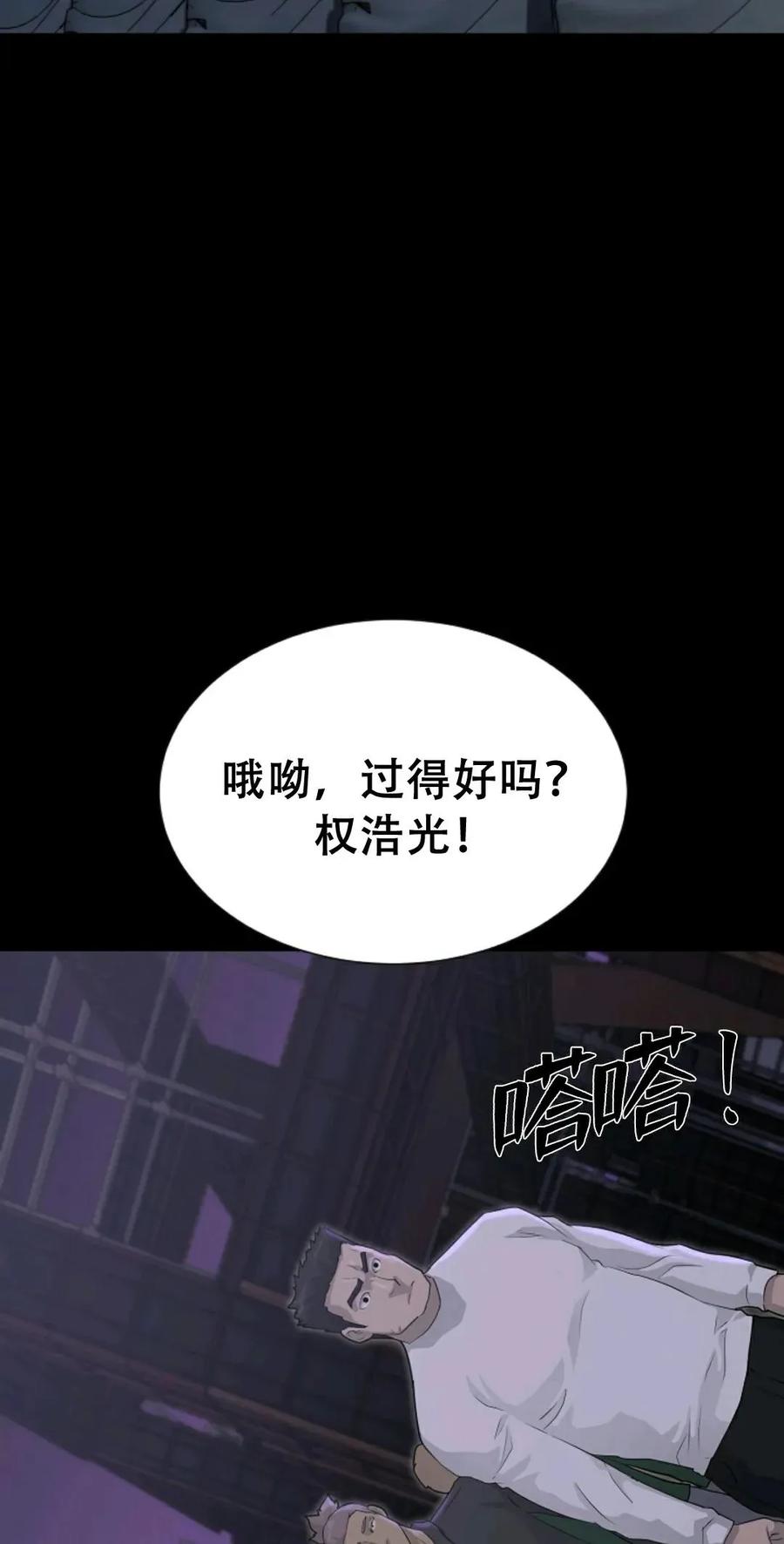 《触发人生》38 第62页
