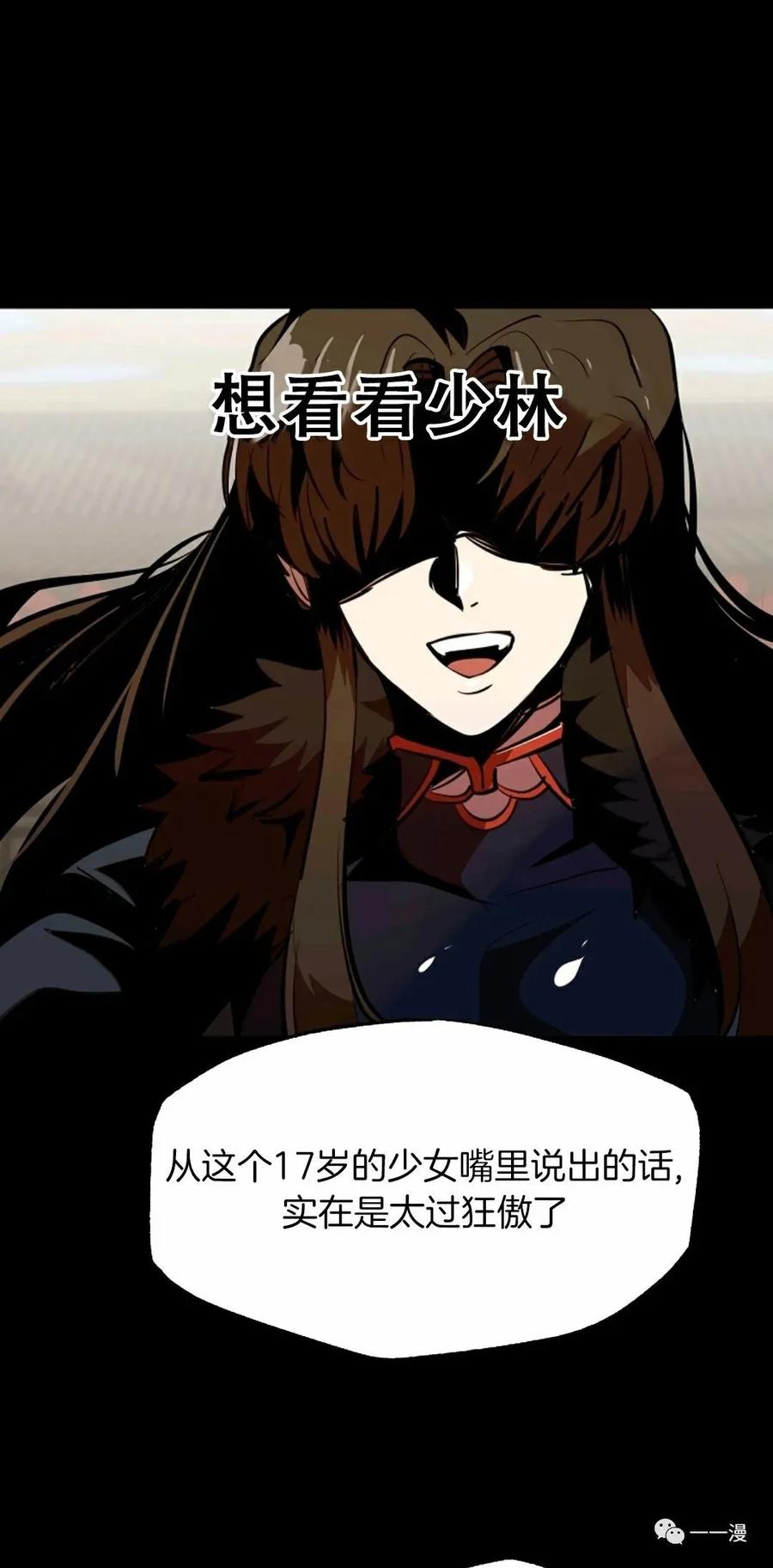 《独一无二的回归》第38话 第41页