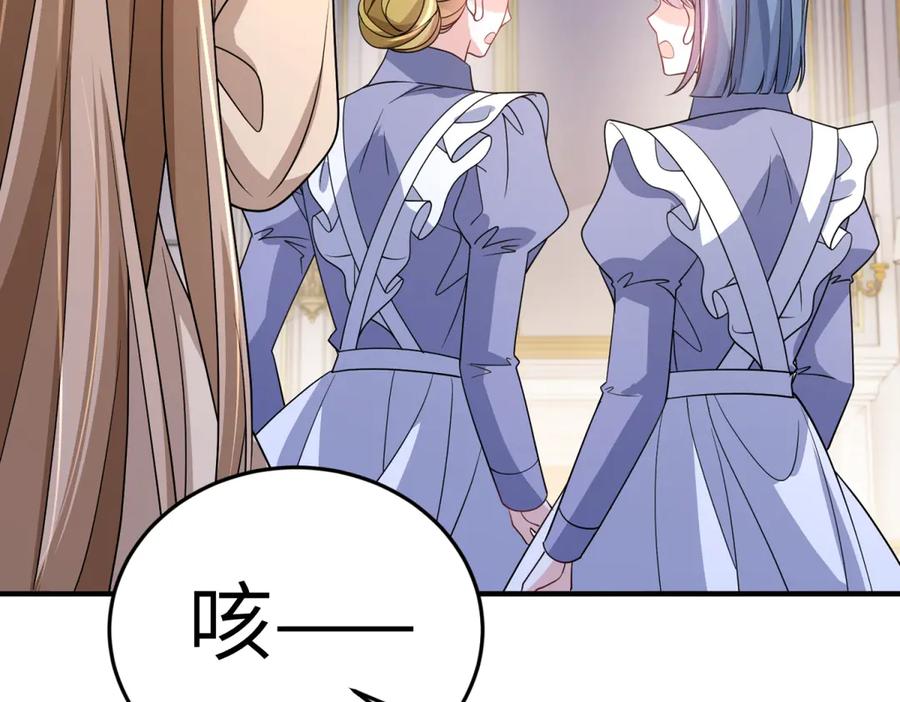 《成为病娇伯爵的女仆》第39话 奇怪的贝蒂 第70页