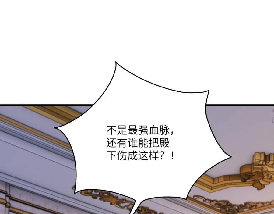 《成为病娇伯爵的女仆》第39话 奇怪的贝蒂 第52页