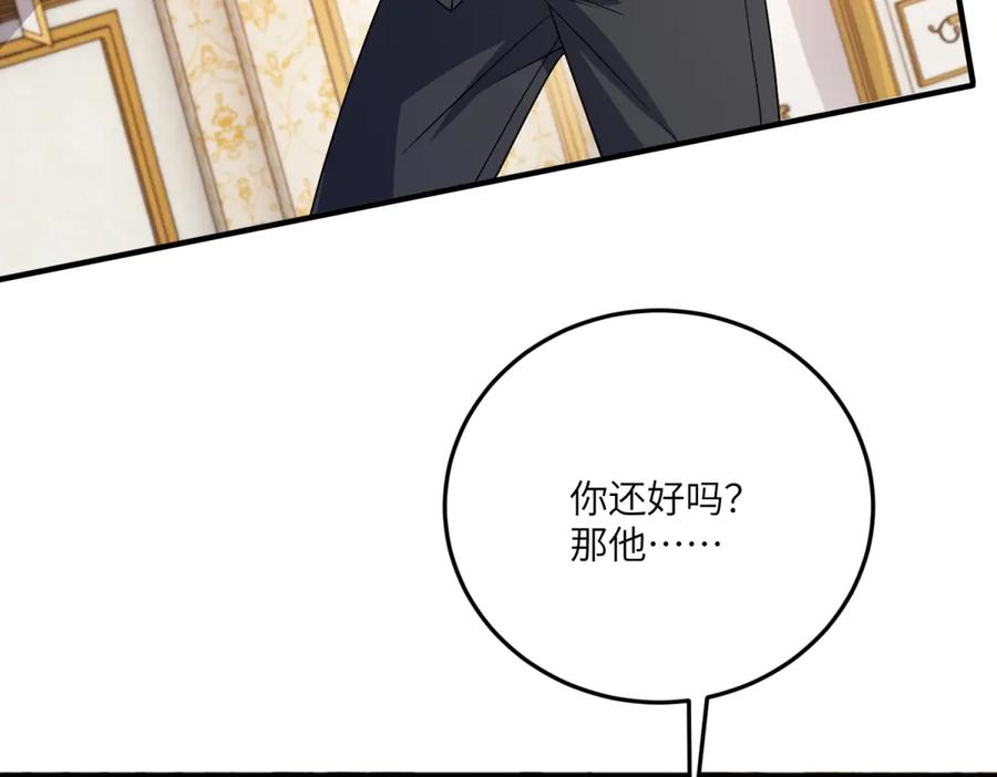 《成为病娇伯爵的女仆》第39话 奇怪的贝蒂 第38页