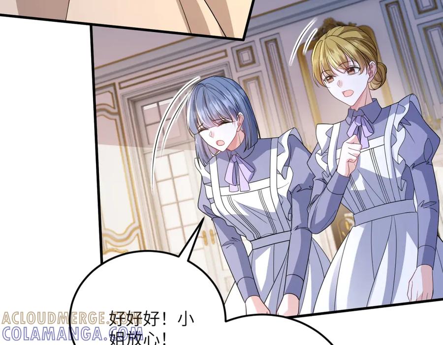 《成为病娇伯爵的女仆》第39话 奇怪的贝蒂 第81页