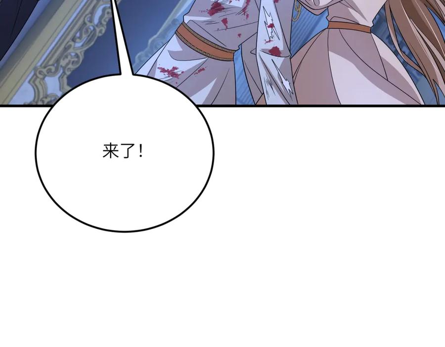 《成为病娇伯爵的女仆》第39话 奇怪的贝蒂 第18页