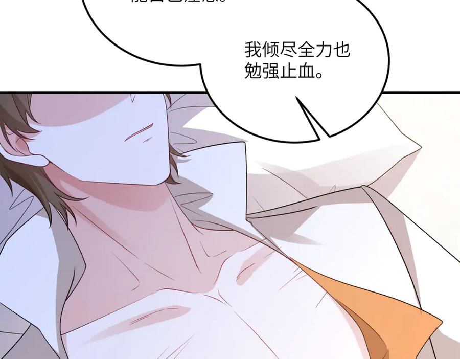 《成为病娇伯爵的女仆》第39话 奇怪的贝蒂 第50页