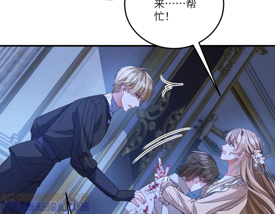 《成为病娇伯爵的女仆》第39话 奇怪的贝蒂 第17页