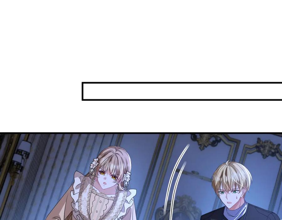 《成为病娇伯爵的女仆》第39话 奇怪的贝蒂 第19页