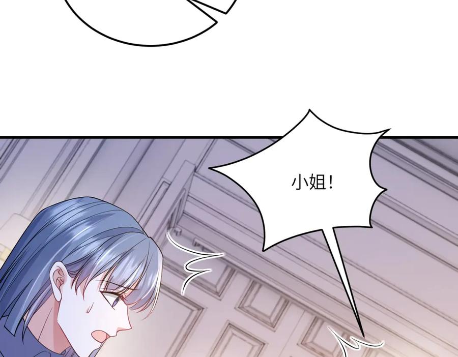 《成为病娇伯爵的女仆》第39话 奇怪的贝蒂 第71页
